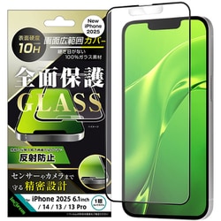 iPhone 16e用 ガラス フィルム 反射防止 全面保護 硬度10H/ブラック IN-P50F/HGB