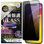 iPhone 16e用 ガラス フィルム 覗き見防止 全面保護 硬度10H/ブラック IN-P50F/PGB