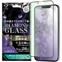 iPhone 16e用 ガラス フィルム ダイヤモンド ブルーライトカット 反射防止 化学強化 アルミノシリケートガラス 耐衝撃 全面保護 硬度10H/ブラック IN-P50F/DKGB