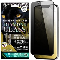 iPhone 16e用 ガラス フィルム ダイヤモンド 覗き見防止 化学強化 アルミノシリケートガラス 耐衝撃 全面保護 硬度10H/ブラック IN-P50F/DPGB