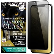 iPhone 16e用 ガラス フィルム ダイヤモンド 覗き見防止 化学強化 アルミノシリケートガラス 耐衝撃 全面保護 硬度10H/ブラック IN-P50F/DPGB