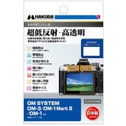 液晶保護フィルム III OM SYSTEM OM-3/OM-1 Mark II/OM-1専用 DGF3-OOM3