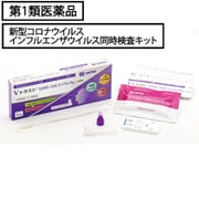 【鼻腔用】SARSコロナウイルス抗原・インフルエンザウイルス抗原コンボキット Vトラスト SARS-CoV-2＋Flu Ag 一般用 1テスト [第1類医薬品 抗原検査キット]