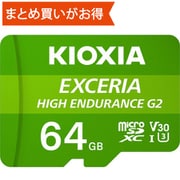 EXCERIA HIGH ENDURANCE G2 高耐久 microSDXCカード 64GB Class10 UHS-I U3 V30 A1 最大読込100MB/s 最大書込50MB/s KEMU-B064G