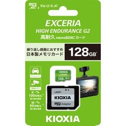 ヨドバシ.com - キオクシア KIOXIA EXCERIA HIGH ENDURANCE G2