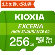 EXCERIA HIGH ENDURANCE G2 高耐久 microSDXCカード 256GB Class10 UHS-I U3 V30 A1 最大読込100MB/s 最大書込50MB/s KEMU-B256G