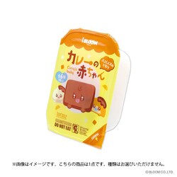 ブルームスクイーズ クローズド カレーの赤ちゃん 1個 [コレクショントイ]