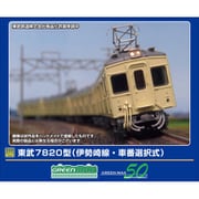 50808 Nゲージ 完成品 東武7820型（伊勢崎線・車番選択式） 6両編成セット （動力付き） [鉄道模型]