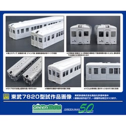 Nゲージ Amazon | グリーンマックス(Greenmax) Nゲージ 東急電鉄5080系