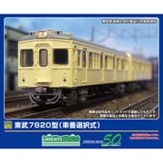 50810 Nゲージ 完成品 東武7820型（車番選択式） 増結2両編成セット （動力無し） [鉄道模型]