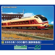 50805 Nゲージ 完成品 E653系1000番代（国鉄特急色） 7両編成セット （動力付き） [鉄道模型]