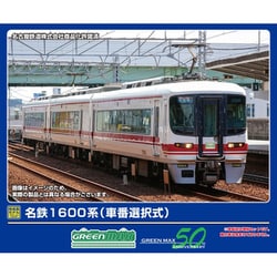 32021 Nゲージ 完成品 名鉄1600系（車番選択式） 増結3両編成セット （動力無し） [鉄道模型]