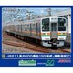 32044 Nゲージ 完成品 JR211系6000番台（GG編成・車番選択式） 増結2両編成セット （動力無し） [鉄道模型]