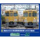 32034 Nゲージ 完成品 西武2000系初期車更新車（2003編成） 8両編成セット （動力付き） [鉄道模型]
