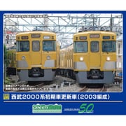 32034 Nゲージ 完成品 西武2000系初期車更新車（2003編成） 8両編成セット （動力付き） [鉄道模型]