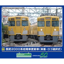32035 Nゲージ 完成品 西武2000系初期車更新車（車番・ロゴ選択式） 6両編成セット （動力付き） [鉄道模型]