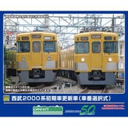 32036 Nゲージ 完成品 西武2000系初期車更新車（車番選択式） 増結用先頭車2両セット （動力無し） [鉄道模型]