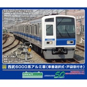 32039 Nゲージ 完成品 西武6000系アルミ車（車番選択式・戸袋窓付き） 増結用中間車6両セット （動力無し） [鉄道模型]