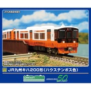 32040 Nゲージ 完成品 JR九州キハ200形（ハウステンボス色） 2両編成セット （動力付き） [鉄道模型]