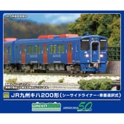32041 Nゲージ 完成品 JR九州キハ200形（シーサイドライナー・車番選択式） 基本2両編成セット （動力付き） [鉄道模型]