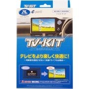 データシステム TVキット テレビキット 切替タイプ(RFロードスター) UTV445