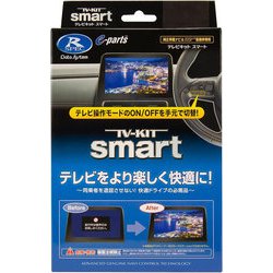データシステム TVキット テレビキット スマート（RFロードスター） UTV445S
