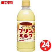 とろけるおいしさ プリン&ミルク 500ml×24本