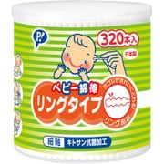 B100 [ベビー綿棒 リングタイプ 320P 大容量 キトサン 日本製]