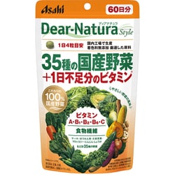 ディアナチュラスタイル 35種の国産野菜+1日不足分のビタミン 60日分