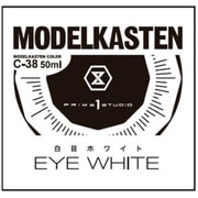 C-38 モデルカステンカラー 白目ホワイト [プラモデル用塗料]