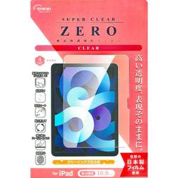 保護フィルム 2025/2022 iPad10.9 光沢 V-82747