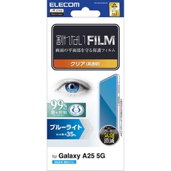 Galaxy A25 5G用 フィルム 高透明 ブルーライトカット 抗菌 指紋防止 気泡防止 PM-G253FLBLGN