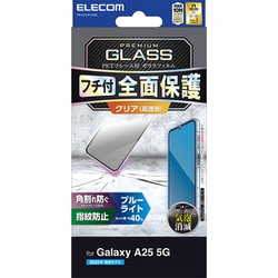 Galaxy A25 5G用 ガラスフィルム 高透明 ブルーライトカット フルカバー 強化ガラス 表面硬度10H 角割れ防止 フレーム付 指紋防止 飛散防止 気泡防止 ブラック PM-G253FLGFBL