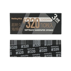 超 耐久型 スポンジ サンドペーパー 2.0 320目 厚さ3mm 10枚入 [プラモデル用工具]