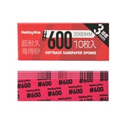 超 耐久型 スポンジ サンドペーパー 2.0 600目 厚さ3mm 10枚入 [プラモデル用工具]