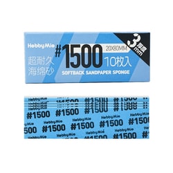 超 耐久型 スポンジ サンドペーパー 2.0 1500目 厚さ3mm 10枚入 [プラモデル用工具]