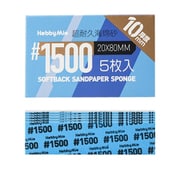 超 耐久型 スポンジ サンドペーパー 2.0 1500目 厚さ10mm 5枚入 [プラモデル用工具]