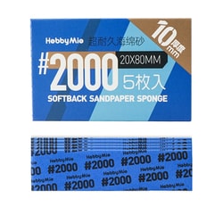 超 耐久型 スポンジ サンドペーパー 2.0 2000目 厚さ10mm 5枚入 [プラモデル用工具]