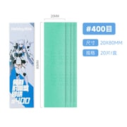 サンドペーパー （裁断済み）2.0 #400 20枚入 [プラモデル用工具]