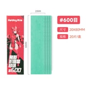 サンドペーパー （裁断済み）2.0 #600 20枚入 [プラモデル用工具]