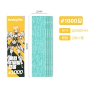 サンドペーパー （裁断済み）2.0 #1000 20枚入 [プラモデル用工具]
