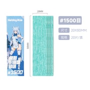 サンドペーパー （裁断済み）2.0 #1500 20枚入 [プラモデル用工具]