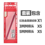 金属製 拭き棒 セット レッド [プラモデル用品]