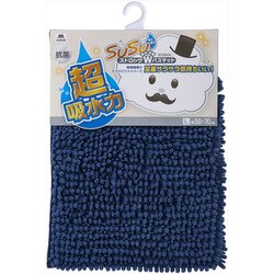 SUSU 抗菌ストロングWバスマットEC ネイビー 50×70cm