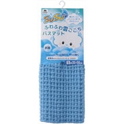 SUSU 抗菌ふわふわ雲ごこちバスマット ミストブルー 35×50cm