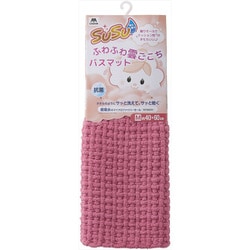 SUSU 抗菌ふわふわ雲ごこちバスマット ローズピンク 40×60cm