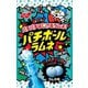 パチボールラムネ ラムネ味 30g