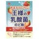 王様の乳酸菌のど飴 70g