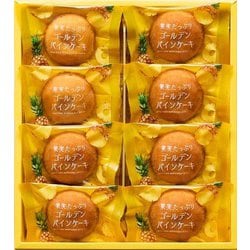 果実たっぷり ゴールデンパインケーキ8号 8個