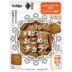 小さな米蜜ビスケットおこめのチカラ 70g